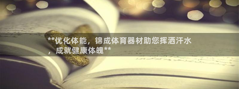 耀世是什么游戏